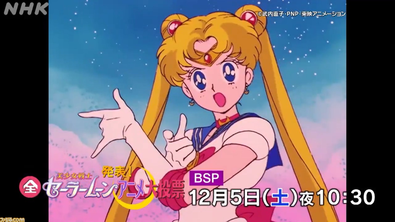 全美少女戦士セーラームーンアニメ大投票 本日 12 5 22 30よりbsプレミアムにて放送 1位はどのキャラクターに ゲーム エンタメ最新情報のファミ通 Com
