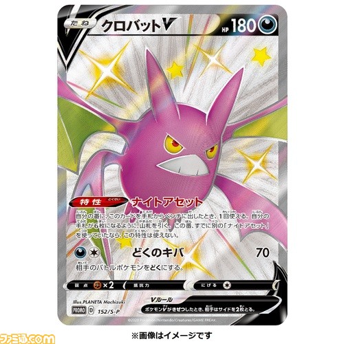 【新品未開封】ポケモンカード シャイニーBOX クロバットV 6BOX