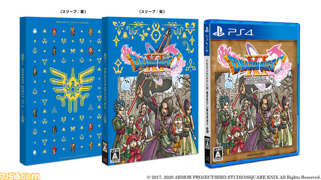 『ドラクエ11 S』新価格&マルチプラットフォーム対応で本日12/4発売。LUIDA’S BAR(ルイーダの酒場)で復刻コラボ開催決定