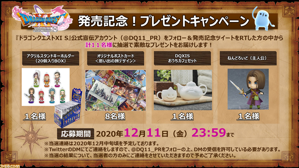 ドラゴンクエスト11 S マルチプラットフォーム対応 新価格で本日12 4発売 Luida S Bar ルイーダの酒場 で復刻コラボ開催決定 ゲーム エンタメ最新情報のファミ通 Com