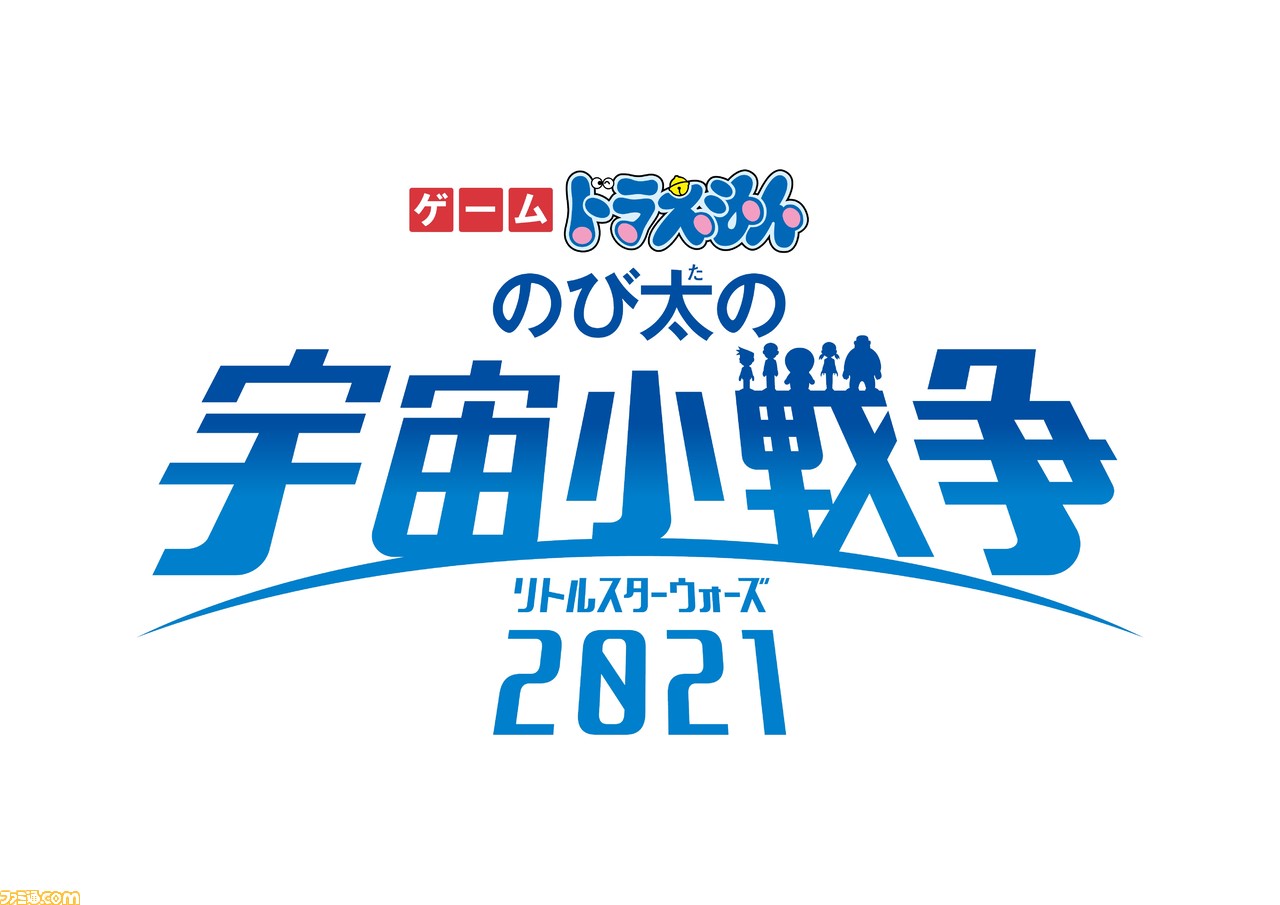 ゲーム ドラえもん のび太の宇宙小戦争 21 21年3月5日に発売決定 レースやシューティングなど多数のミニゲームで遊べるパーティーゲーム ファミ通 Com