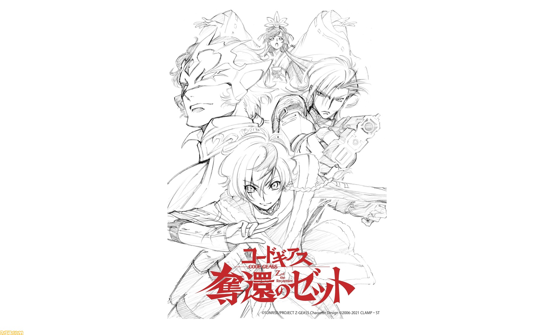 コードギアス アニメ新シリーズ 奪還のゼット が制作決定 新作スマホゲームなど Next 10years Project が始動 ファミ通 Com コードギアス アニメ新シリーズ 奪還のゼット が制作決定 新作スマホゲームなど Next 10years Project が始動 ファミ通 Com