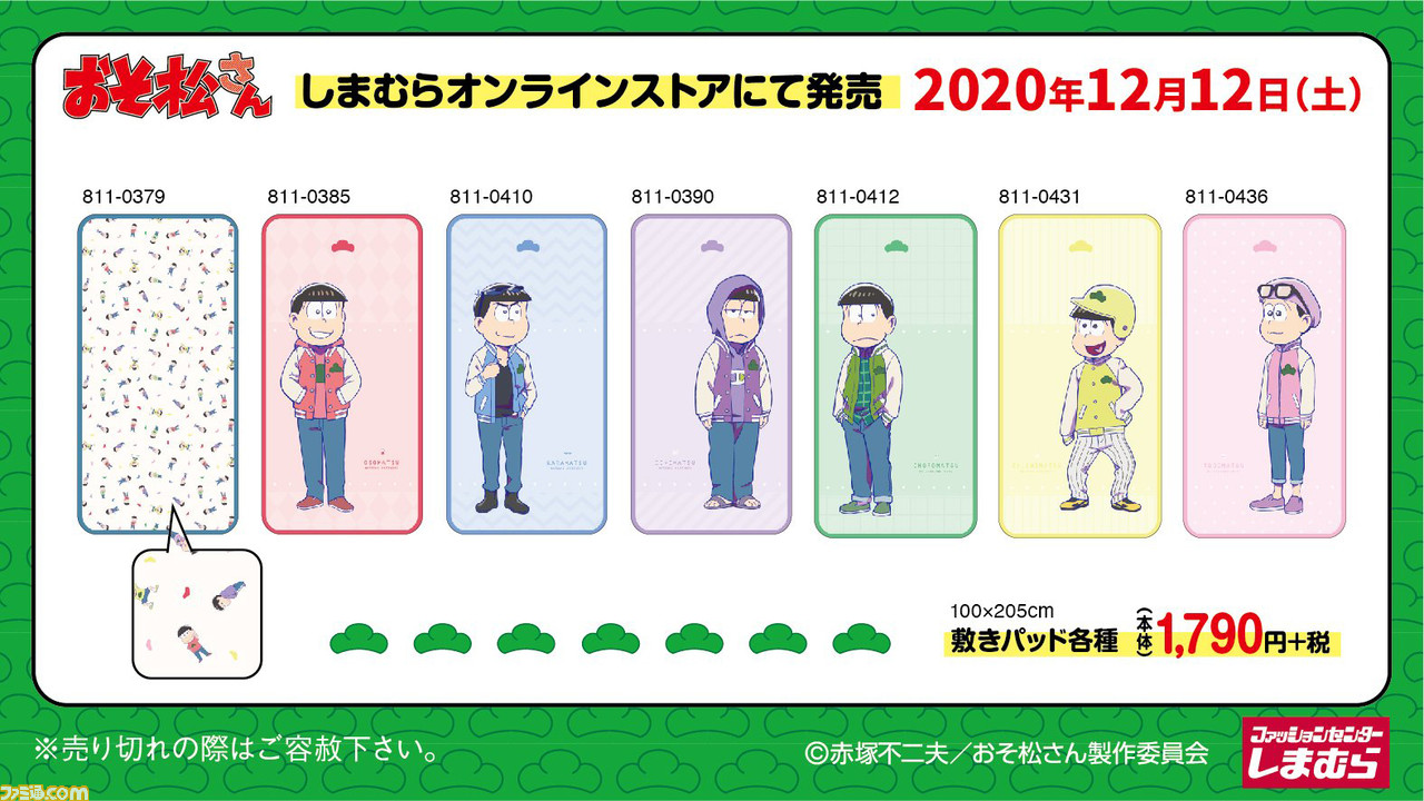 おそ松さん しまむらオンラインストアでルームウェアやクッションが12月12日に発売 ニートだけに自宅でゆったり過ごせるアイテムが充実 ゲーム エンタメ最新情報のファミ通 Com