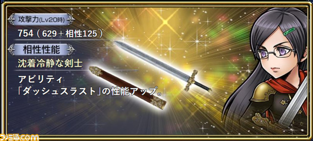 02【クイーン】相性武器