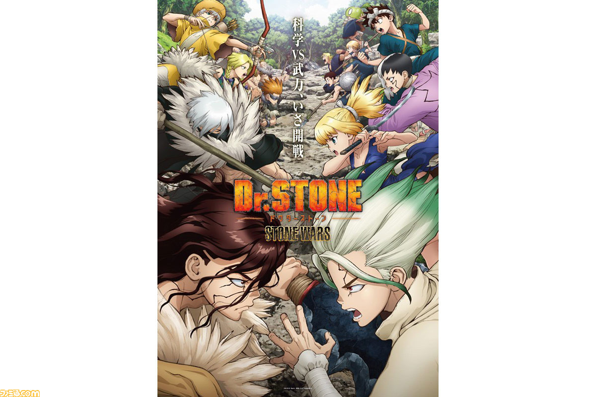 アニメ ドクターストーン 2期は1月14日 木 から放送開始 新メインビジュアル 最新pvも解禁 ファミ通 Com