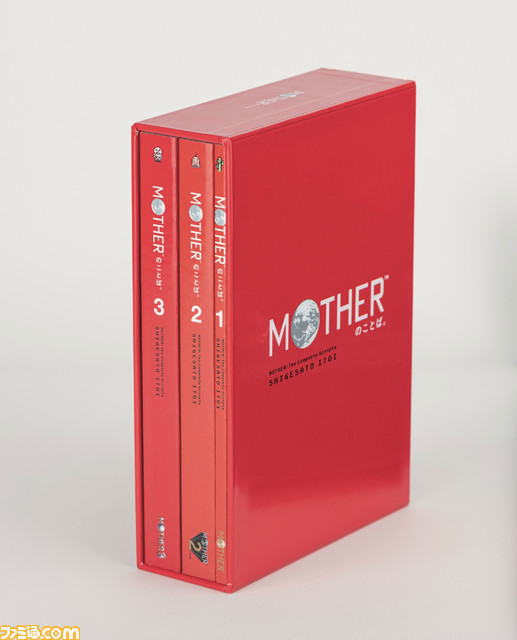Motherのことば 12月14日発売決定 Mother シリーズ3作のセリフや説明文など あらゆるテキストを収録 ファミ通 Com Motherのことば 12月14日発売決定 Mother シリーズ3作のセリフや説明文など あらゆるテキストを収録 ファミ通 Com