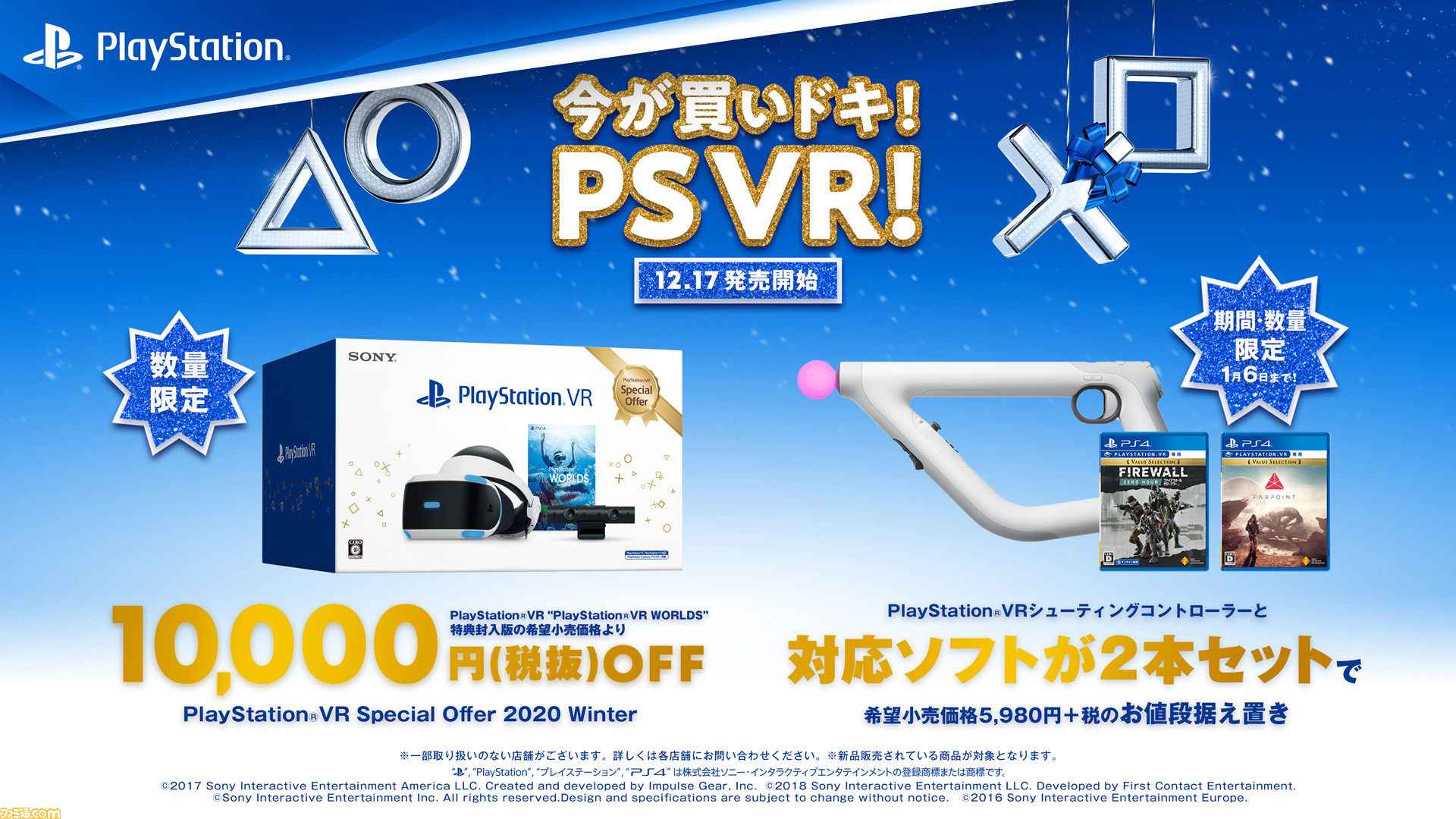 値下げ PSVRセット PSmove シューティングコントローラー PS4
