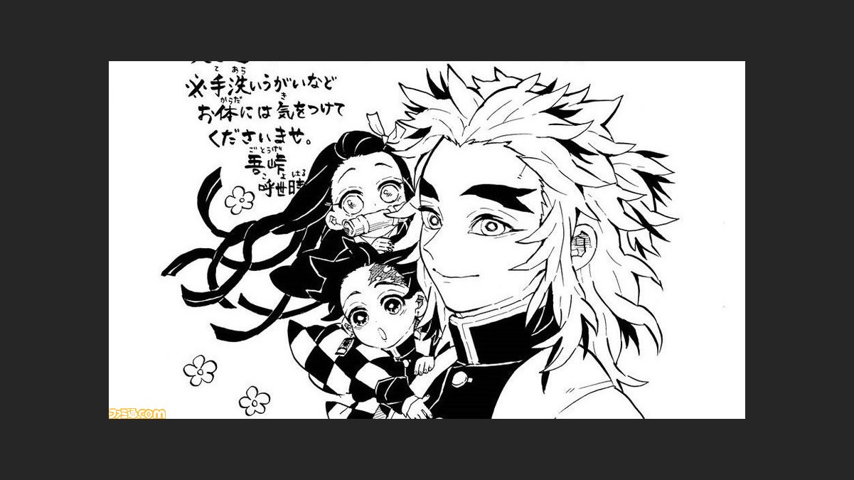 映画 鬼滅の刃 無限列車編 吾峠呼世晴氏の観覧コメント イラストが公開 ゲーム エンタメ最新情報のファミ通 Com