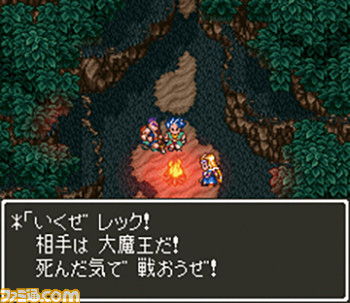 ドラゴンクエスト6 が発売25周年 ふたつの世界を舞台にしたストーリーで Iii 以来の転職システムを搭載 今日は何の日 ファミ通 Com