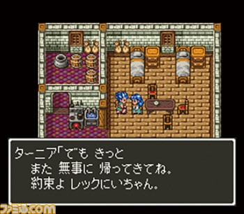 ドラゴンクエスト6 が発売25周年 ふたつの世界を舞台にしたストーリーで Iii 以来の転職システムを搭載 今日は何の日 ファミ通 Com