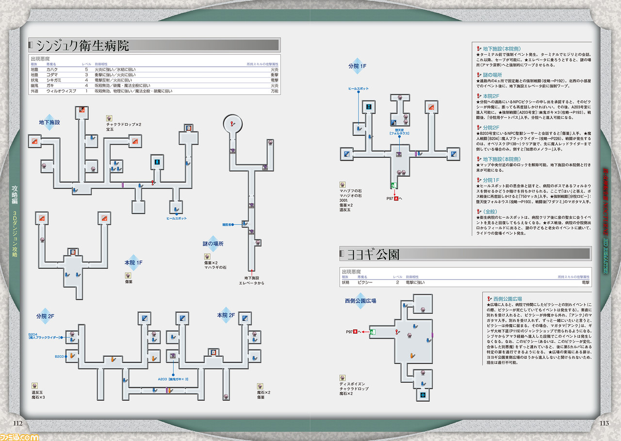 リ hd バイオ 攻略 ハザード マスター