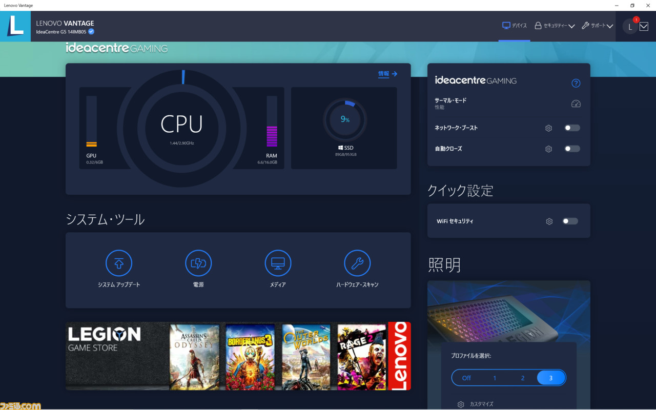 Lenovo IdeaCentre Gaming 550i”レビュー。多彩な用途を意識したLenovo