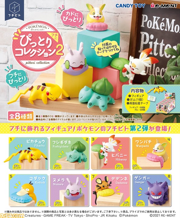 ポケモン ピカチュウ ワンパチ ヌメラなどがフチにぴとっとしがみついているフィギュアが登場 ゲーム エンタメ最新情報のファミ通 Com