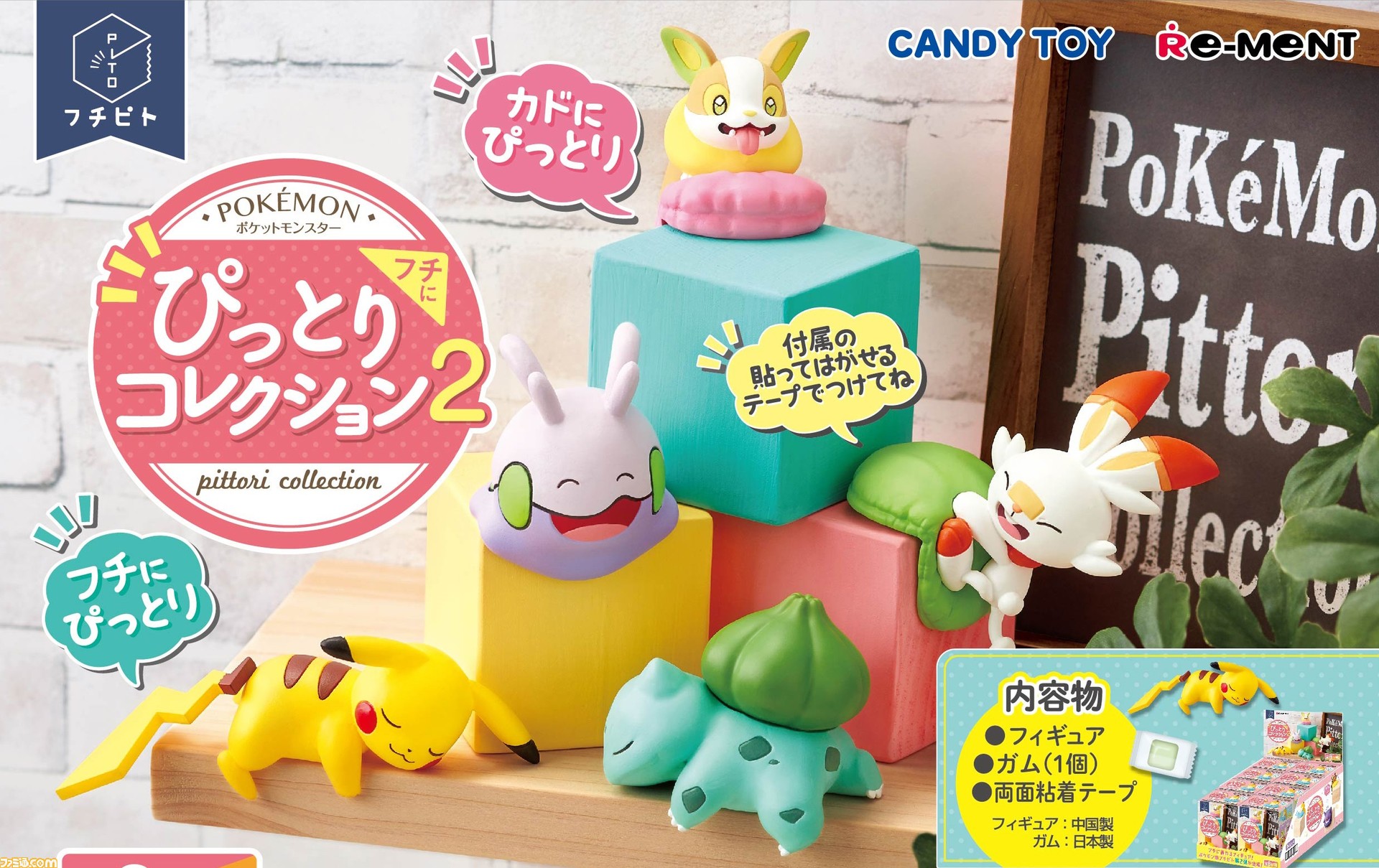 ポケモン ピカチュウ ワンパチ ヌメラなどがフチにぴとっとしがみついているフィギュアが登場 ゲーム エンタメ最新情報のファミ通 Com