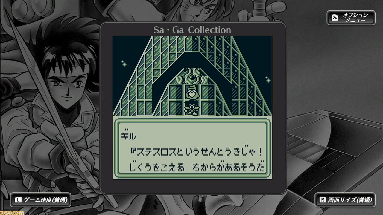 サガ ゲームボーイ3作のキャッチコピーを募集 優秀作品はサガ30周年フィナーレ生放送 12月15日19時配信 で発表します アンケート ゲーム エンタメ最新情報のファミ通 Com