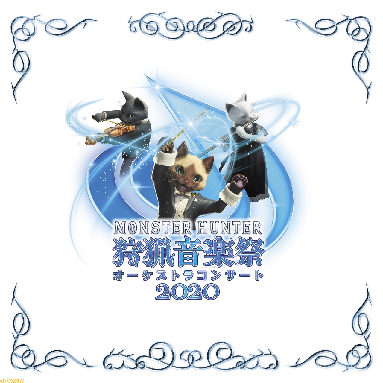 Cd モンハン オーケストラコンサート 狩猟音楽祭 ライブ録音アルバムが本日発売 迫力の演奏が蘇る ファミ通 Com