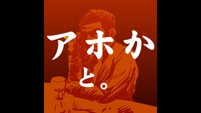 ついに迫るFlashサポート終了を機にクラフトボスがWEB動画“Flash Back Memories”を公開。“ゴノレゴ”や“ペリー”など懐かしのインターネットを振り返る