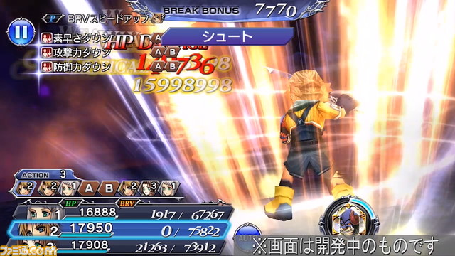 ティーダにLD武器＆BT武器が実装！ キャラ調整と覚醒80解放も【2020.12.11アプデ情報】