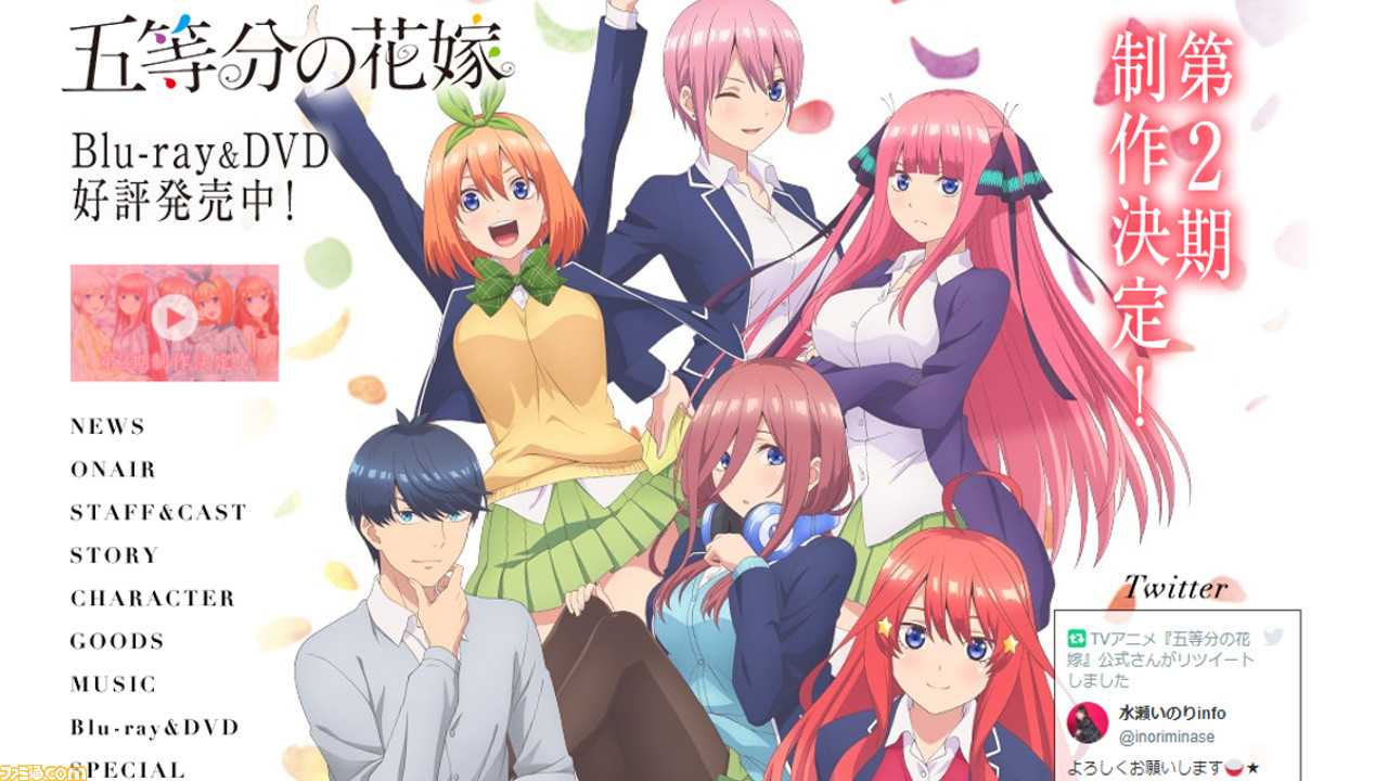 アニメ 五等分の花嫁 5人のヒロイン誰が本命 豪華な声優陣でかわいさ500 ラブコメ アマゾンプライムビデオおすすめ ファミ通 Com