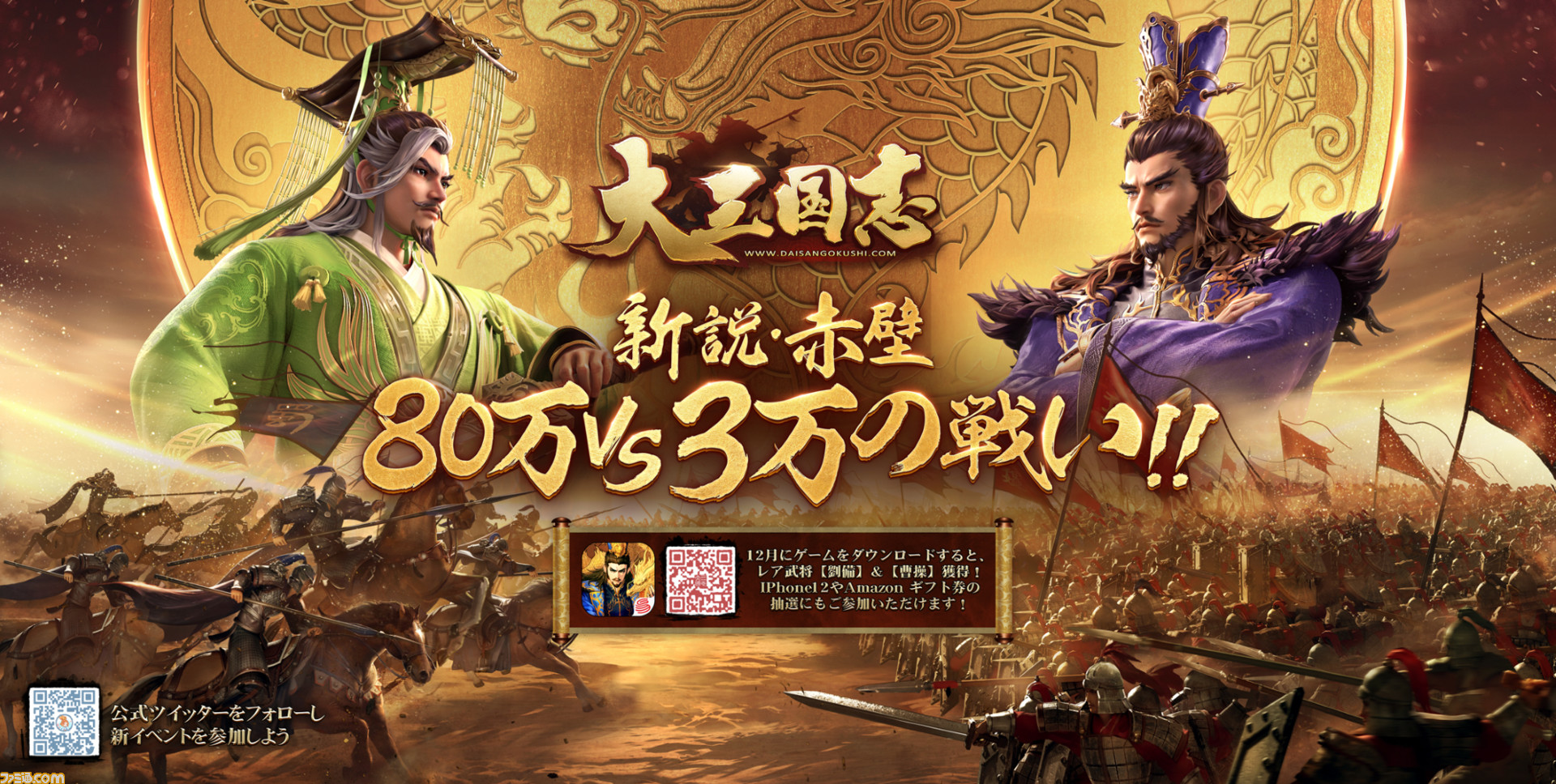歴史TCG赤壁大戦 カード紹介