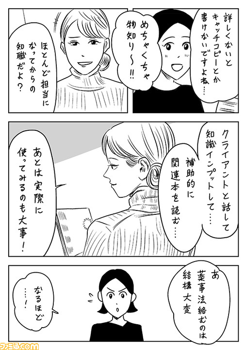 原作 左利き の エレン 漫画【左ききのエレン】原作とリメイクの違いは？どっちから読むべき！？－コミックサロン〜無料で漫画が読み放題！？〜