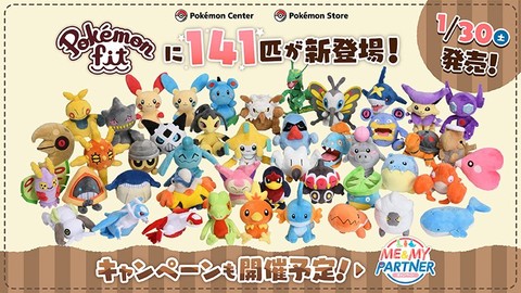 ポケモン 手のひらサイズぬいぐるみ Pokemon Fit を連れ歩けるバッグが登場 お気に入りのポケモンとお出かけできちゃう ゲーム エンタメ最新情報のファミ通 Com