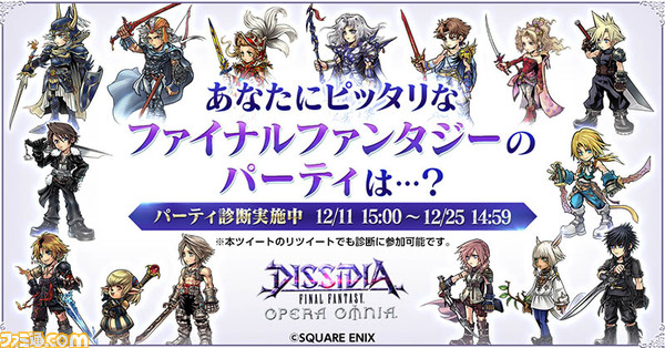 本日（12月11日）より“ウィンターキャンペーン”がスタート！ ティーダ（FFX）に新たなLD武器“トライエッジ【X】”＆BT武器“アポカリプス【X】”が実装！