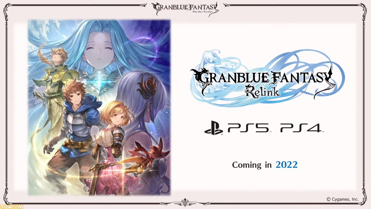 グラブル リリンク 発売時期が22年に決定 Ps5版の制作も発表 ゲーム エンタメ最新情報のファミ通 Com