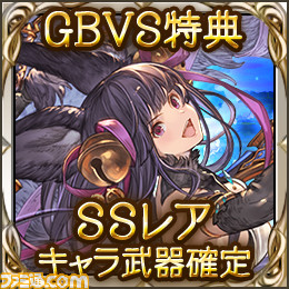 『グラブルVS』12月14日に追加されるユエルのPV公開。さらに十天衆からウーノも参戦決定!!