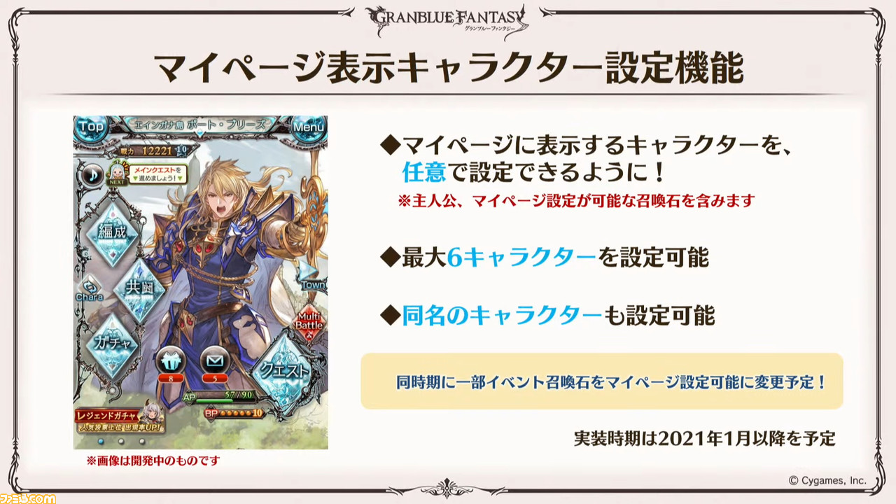 グラブル 発表内容まとめ サンダルフォンのアナザーver が登場決定 新exiiジョブ マスカレードなども明らかに ファミ通 Com