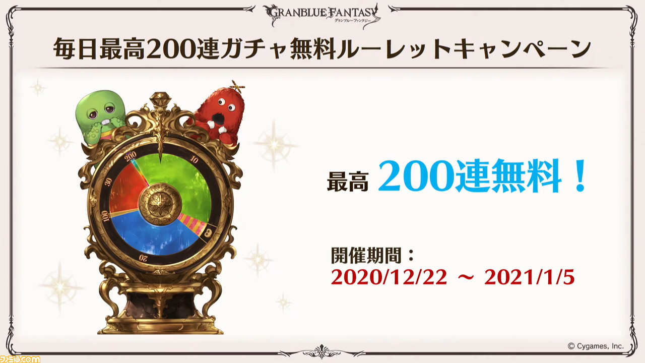 グラブル 発表内容まとめ サンダルフォンのアナザーver が登場決定 新exiiジョブ マスカレードなども明らかに ファミ通 Com