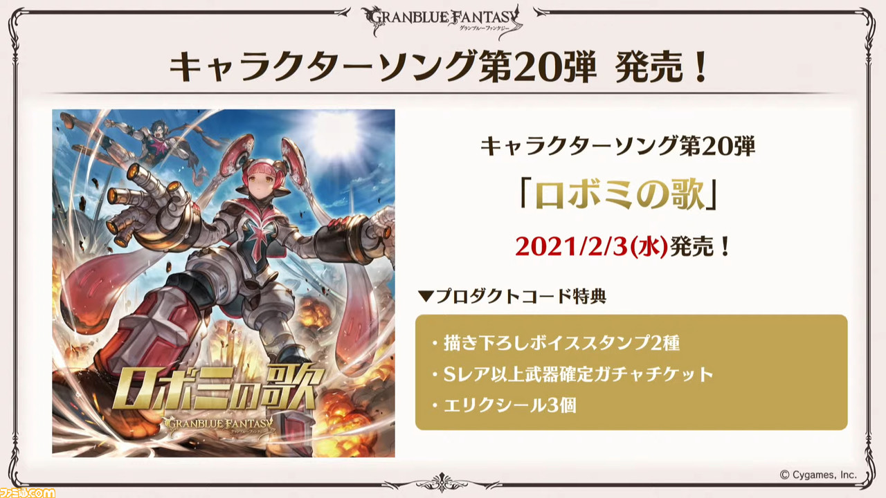 グラブル 発表内容まとめ サンダルフォンのアナザーver が登場決定 新exiiジョブ マスカレードなども明らかに ファミ通 Com