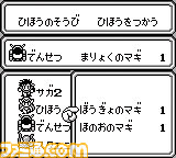 『サガ2 秘宝伝説』が発売30周年。前作からの正当進化で描かれる、秘宝を巡る父と子の物語【今日は何の日？】