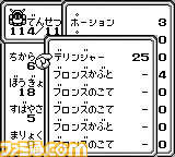 『サガ2 秘宝伝説』が発売30周年。前作からの正当進化で描かれる、秘宝を巡る父と子の物語【今日は何の日？】