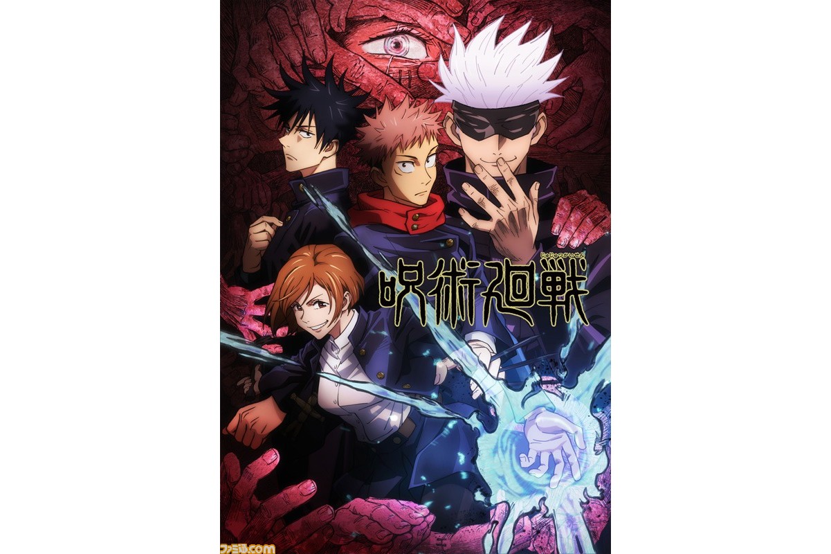呪術廻戦 第2クール目のop Edが発表 Opはwho Ya Extended Edはco Shu Nieが担当 ファミ通 Com 呪術廻戦 第2クール目のop Edが発表 Opはwho Ya Extended Edはco Shu Nieが担当 ファミ通 Com