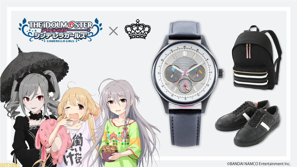 アイマス シンデレラガールズ の双葉杏 神崎蘭子 星輝子をイメージした腕時計 バッグ スニーカーが登場 ファミ通 Com アイマス シンデレラガールズ の双葉杏 神崎蘭子 星輝子をイメージした腕時計 バッグ スニーカーが登場 ファミ通 Com