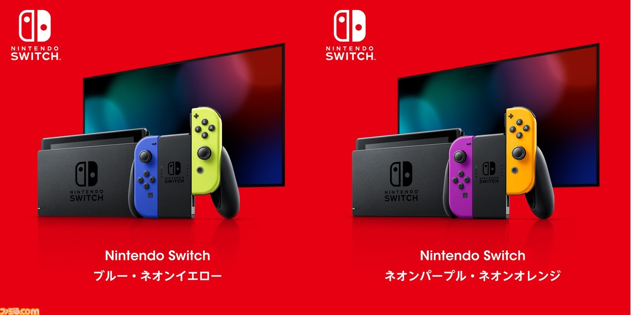 Nintendo Switch 本体 ストア限定 ネオンイエロー ネオンブルー www ...