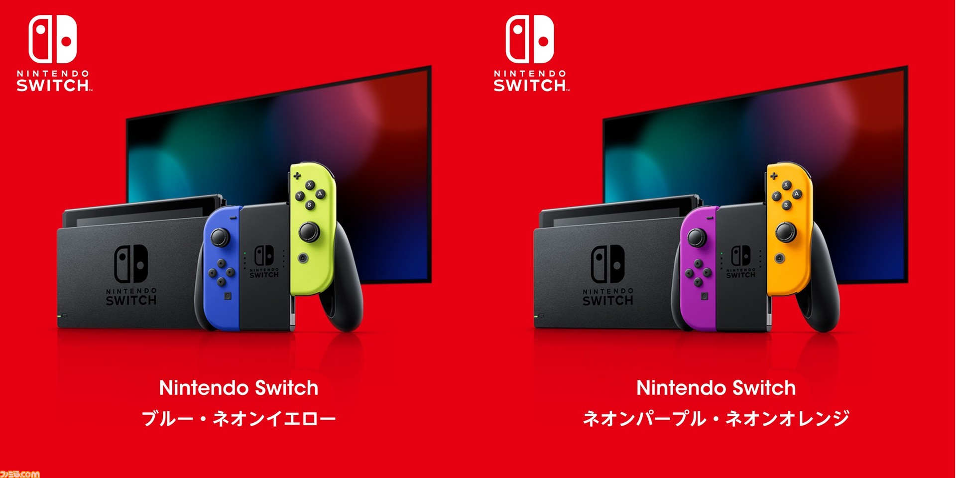 即発送可 新型 ニンテンドースイッチ ネオン 本体 新品未開封