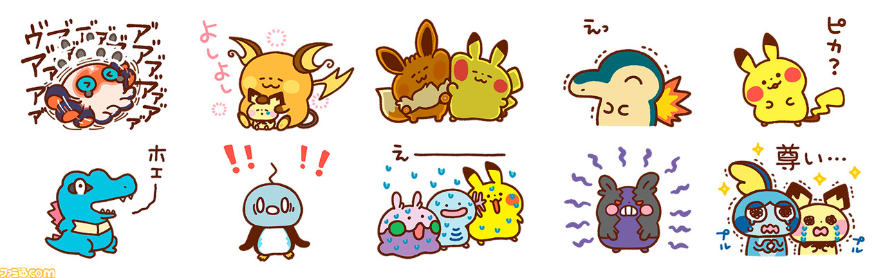 ポケモンの新作lineスタンプが登場 カナヘイ氏によるゆるっと動くスタンプがキュートすぎる ゲーム エンタメ最新情報のファミ通 Com