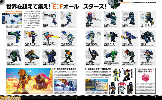 Switch・PS4『デジボク地球防衛軍』地球を守る最新作はポップでカラフル! たっぷり14ページ発売直前巻頭特集でお届け