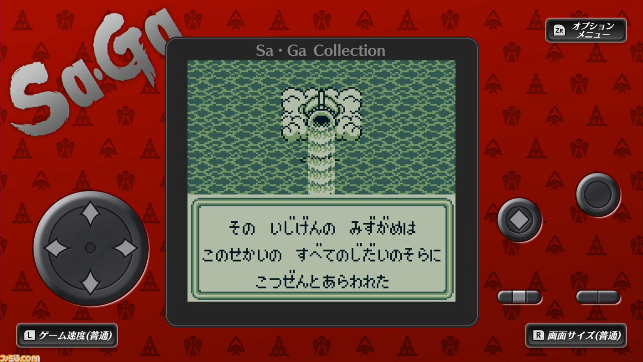 Switch『サ・ガ コレクション』が本日（12/15）配信。ゲームボーイ版3 