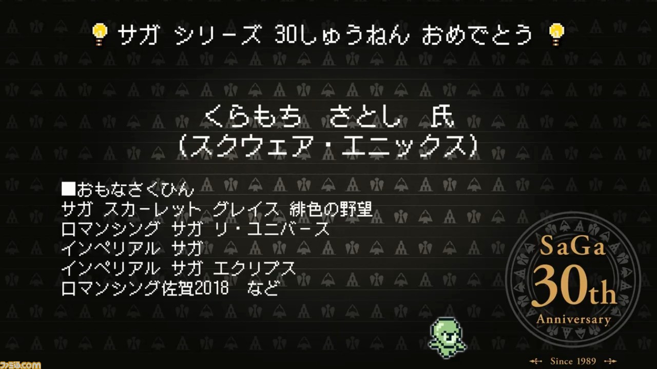 サガリ ユニバース まとめ