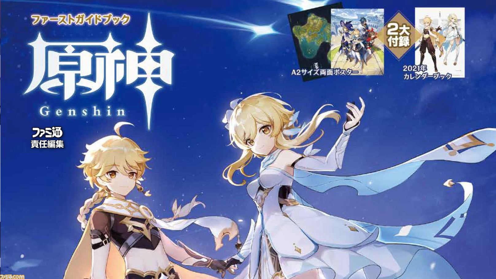 原神 ファーストガイドブック&電撃コミックアンソロジーセット Amazon.co.jp: 原神 電撃コミックアンソロジー (電撃コミックス