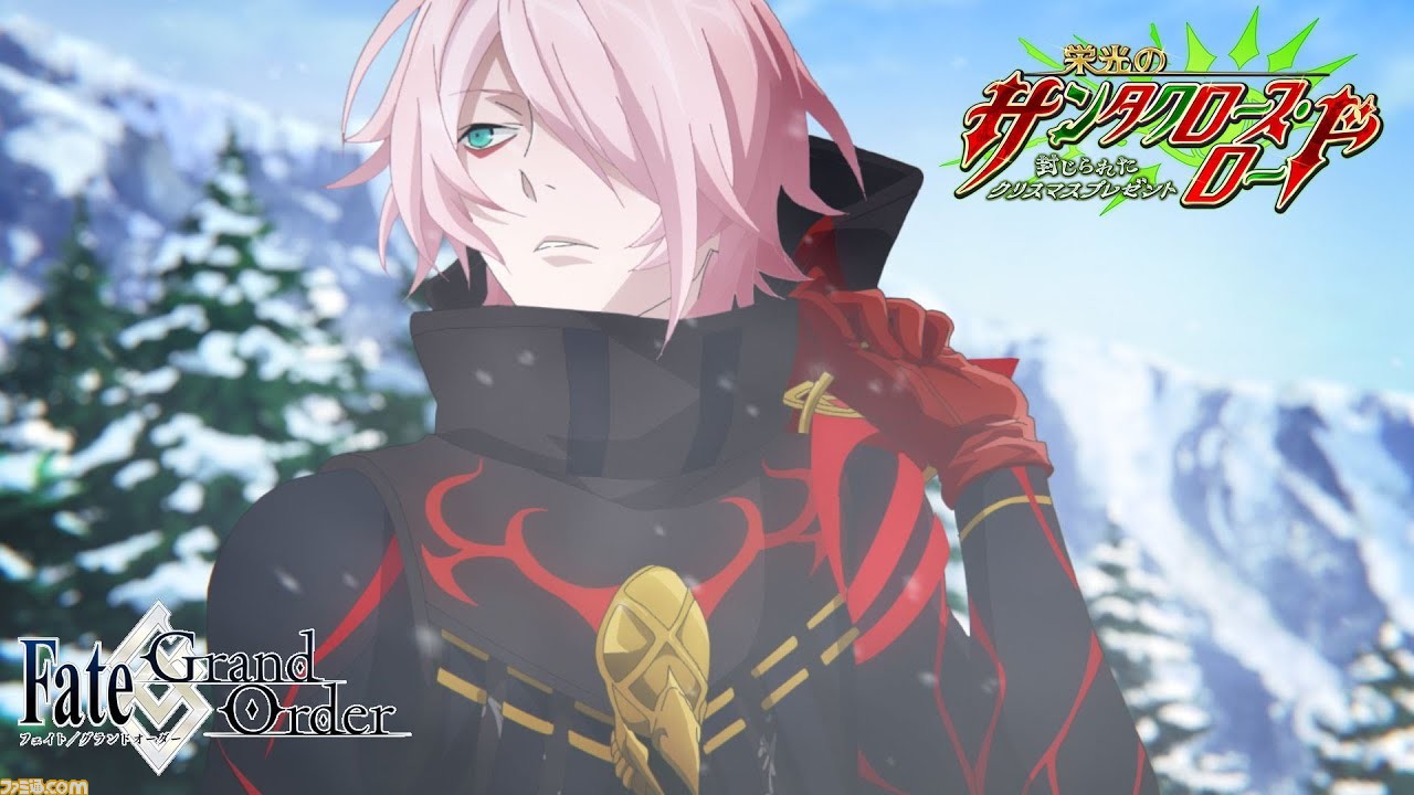 Fgo 配布はカルナサンタ セイバー 12 16にクリスマスイベント 栄光のサンタクロース ロード 開催決定 ファミ通 Com Fgo 配布はカルナサンタ セイバー 12 16にクリスマスイベント 栄光のサンタクロース ロード 開催決定 ファミ通 Com