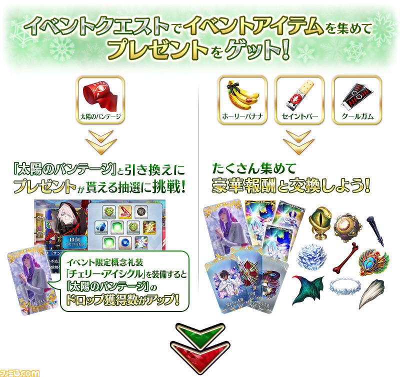 Fgo 配布はカルナサンタ セイバー 12 16にクリスマスイベント 栄光のサンタクロース ロード 開催決定 ファミ通 Com