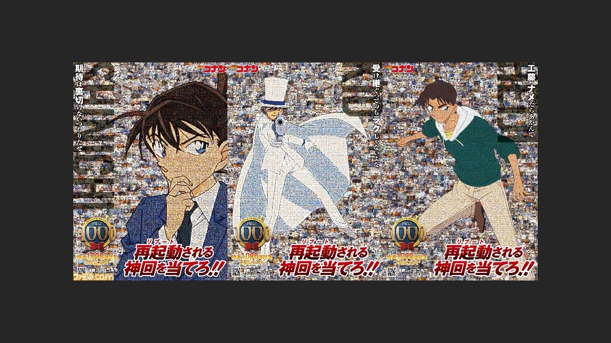 アニメ 名探偵コナン 放送25周年 1000回突破を記念したプロジェクトが始動 伝説の神回 のリブート放送が実施 ファミ通 Com