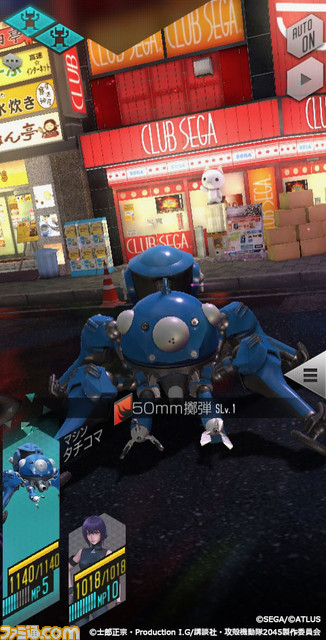 『D2メガテン』×『攻殻機動隊』コラボ見どころまとめ。コラボ召喚が最大100回無料、草薙素子やタチコマが登場！