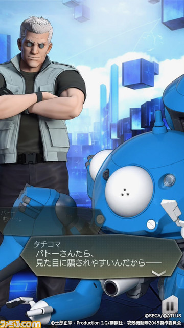 『D2メガテン』×『攻殻機動隊』コラボ見どころまとめ。コラボ召喚が最大100回無料、草薙素子やタチコマが登場！