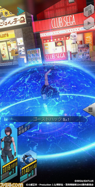 『D2メガテン』×『攻殻機動隊』コラボ見どころまとめ。コラボ召喚が最大100回無料、草薙素子やタチコマが登場！