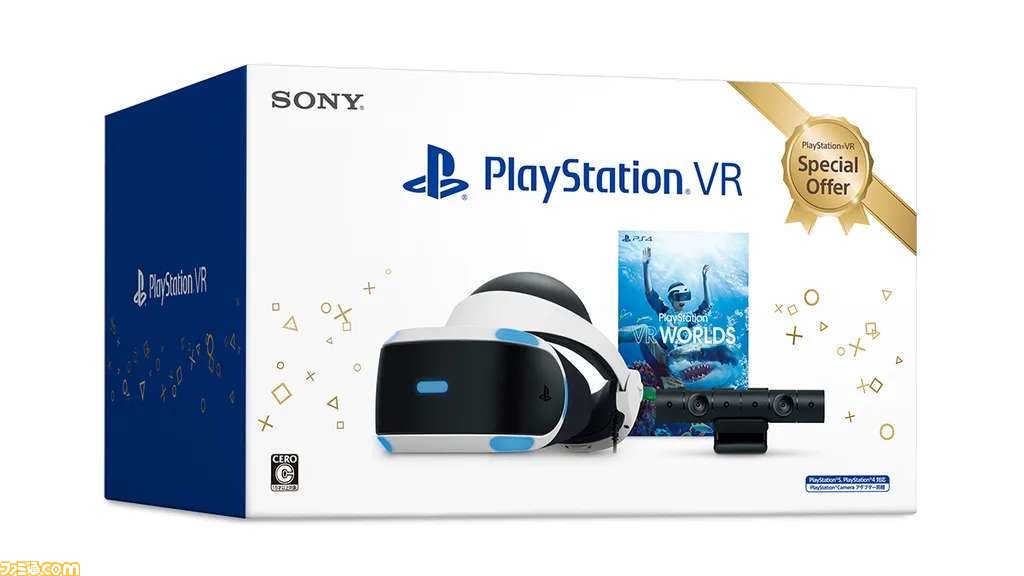 PlayStation VR psカメラ　セット　シューティングコントローラー